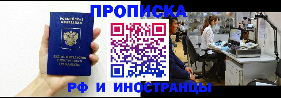 прописка для школы в Мурманской области