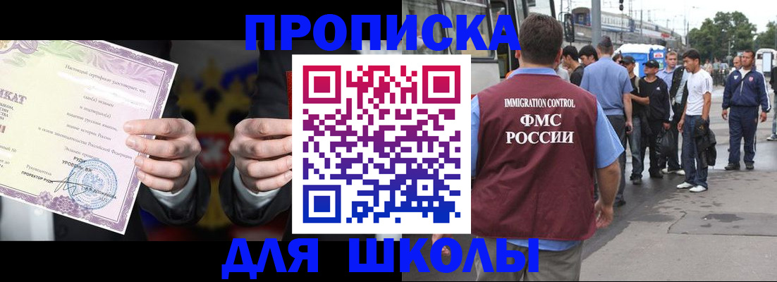 регистрация для дет. сада в Мурманской области