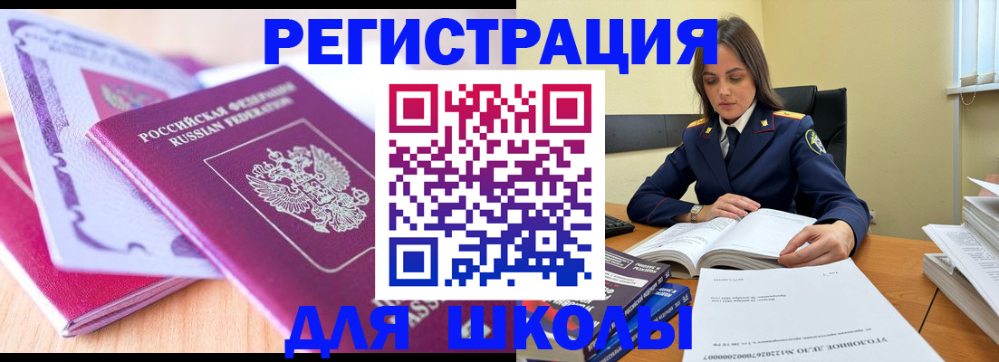 прописка 2025 в Мурманской области